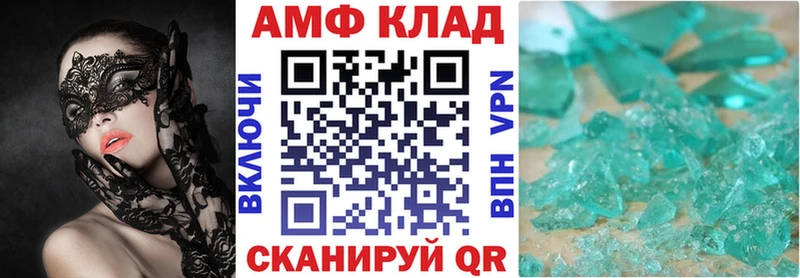 АМФ 97%  как найти наркотики  Новое Девяткино 