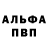 Кетамин VHQ Crabo Rak