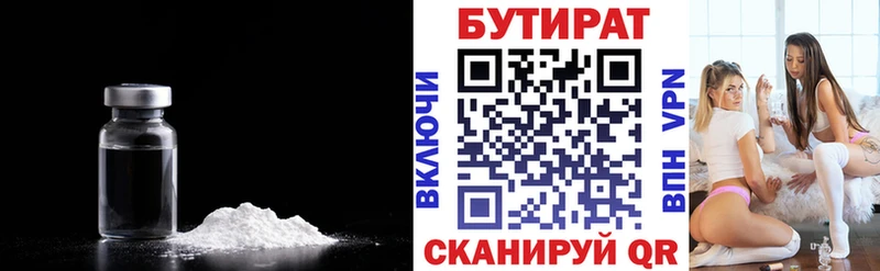 Бутират бутик  Новое Девяткино 