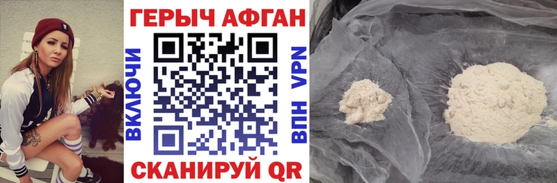 Героин Афган  Новое Девяткино 